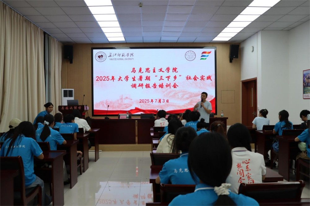 ��2025�����硿ͦ�ഺ������Ұ�����׺������� ��������ʦ��ѧԺ����˼����ѧԺ���ഺ�ǻ������š���չ2025���ѧ�����ڡ������硱���ʵ�����б�����ѵ��
