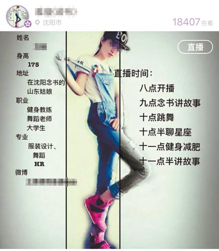 ����ֱ�������Ů��ѧ��