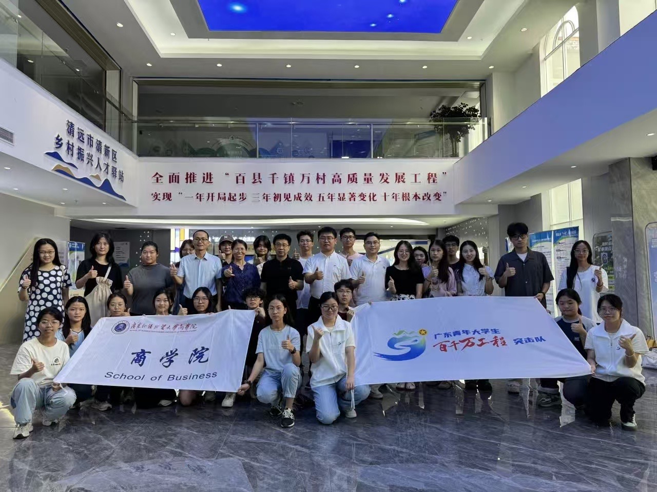 ��ǧ�򹤳̣�����䵽�ƶˣ��㶫������ó��ѧ��������ʵ���Ÿ�ʯ̶�����ഺ�ǻ۵���˿��������֮·