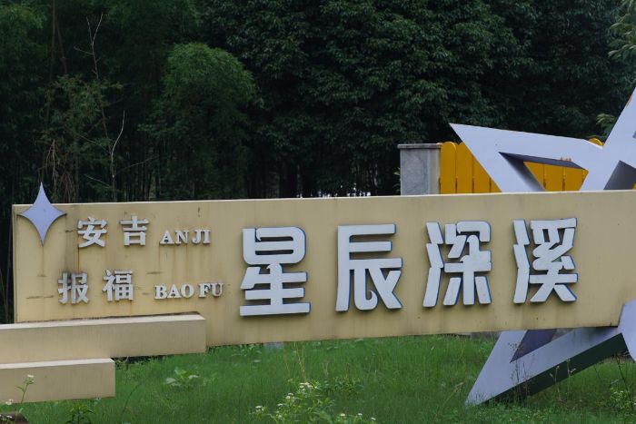 ���̶���Ϫ�룬�ഺ������ ��������������Ϫ�����������ʵ���ŵ��а�����Ϫ���