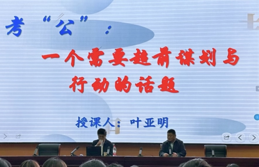 ��ͨ��ѧ�����ѧԺ˳���ٰ졶������ʦѧ�����ۡ�������Ա���Խ���