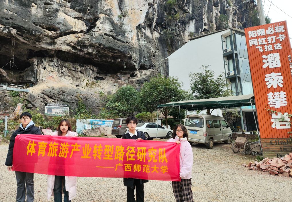 团队成员在昂塞飞达拉溜索攀岩景区调研