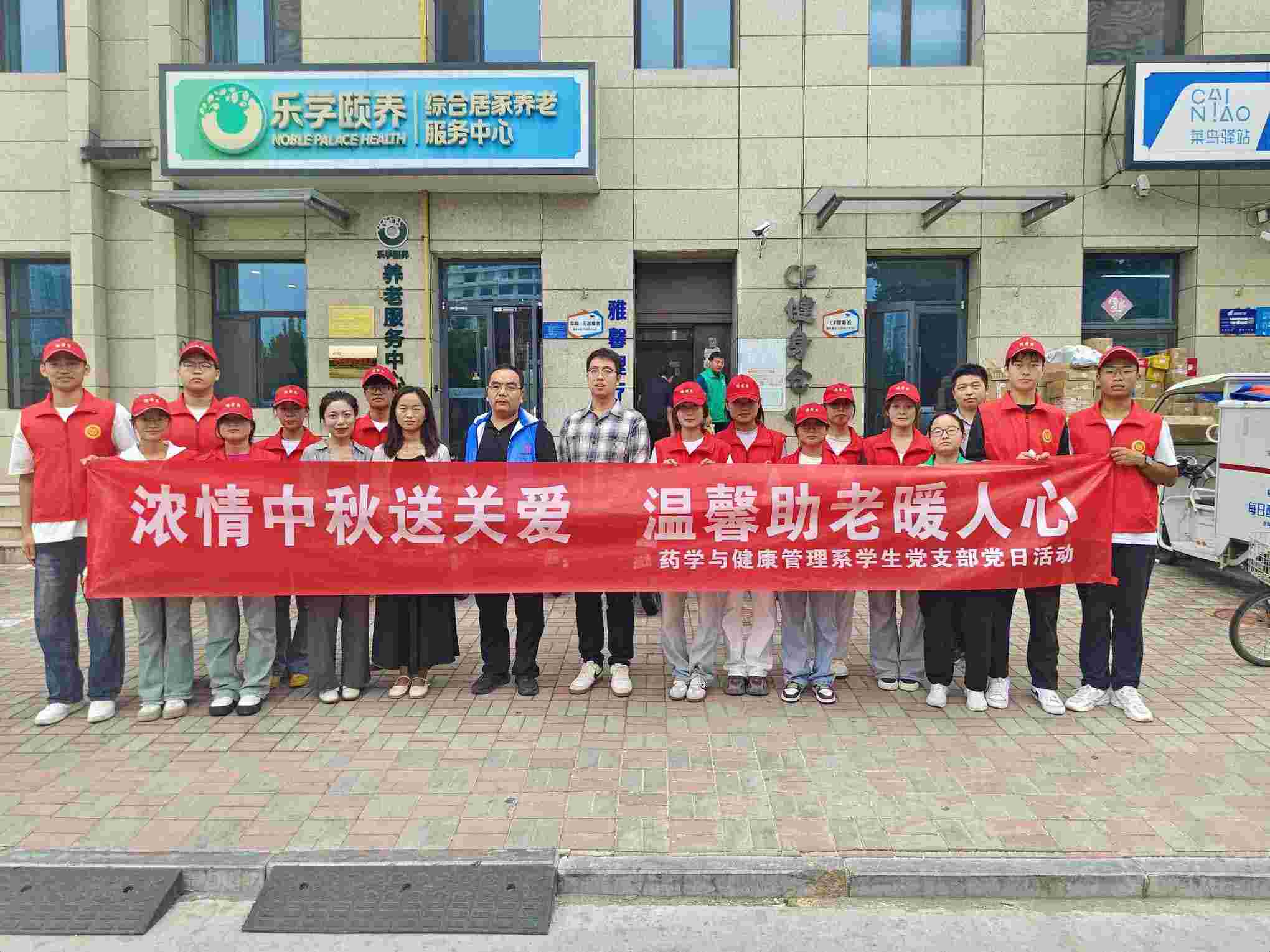 ���������飬����ů���ģ��ӱ�����ҽҩְҵ����ѧԺҩѧ�뽡������ϵѧ����֧����֯��չ־Ը����