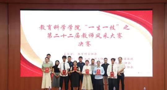 ����ʦ����ѧ������ѧѧԺ�ٰ조һ��һ����֮ �ڶ�ʮ�����ʦ��ɴ�������