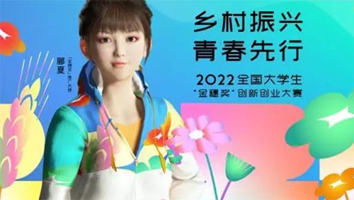 2022��ȫ����ѧ�������뽱�����´�ҵ������ʽ����