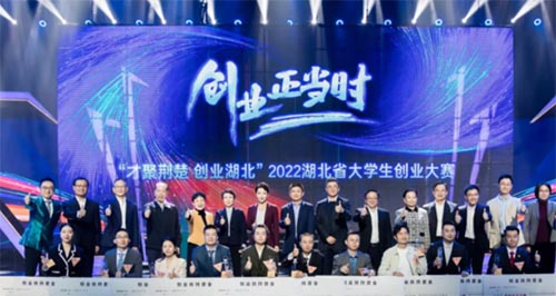2022�����ʡ��ѧ����ҵ�����ɹ��ٰ�