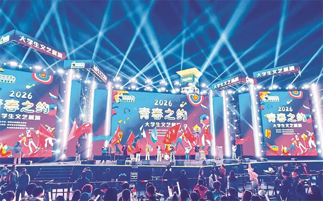 2026���ഺ֮Լ����ѧ������չ�ݳ�����Ȼ����