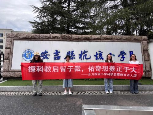 ��ȼ��ѧ���룬����δ��֮�ǡ������˴�ѧƽ��ʦ��ѧԺ����̽��Сѧ��ѧ���ɽ����������ʵ���Ÿ������к���Сѧ�������ʵ��