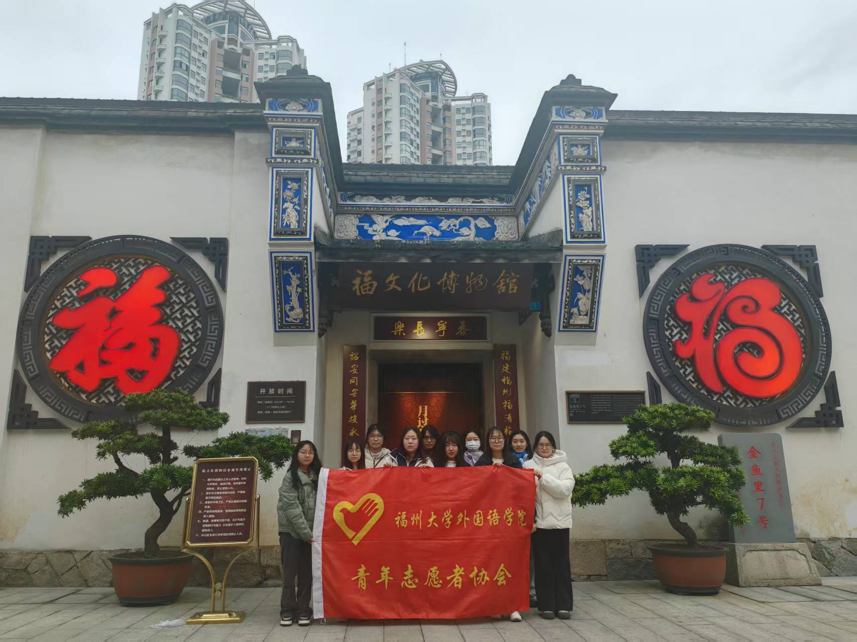 福大学子在福文化博物馆前合影 刘依茗摄
