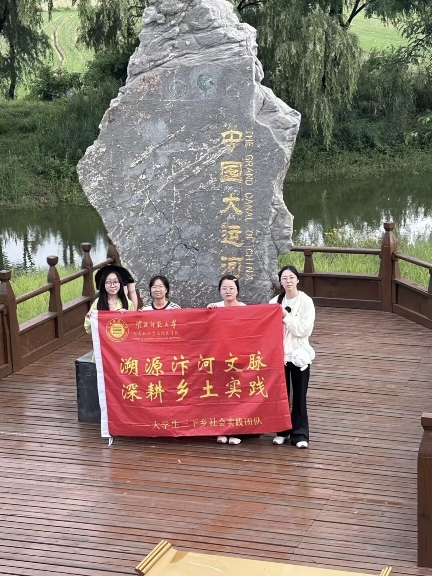 图为汴河寻古队队员在大运河石碑前开展实践调研合影