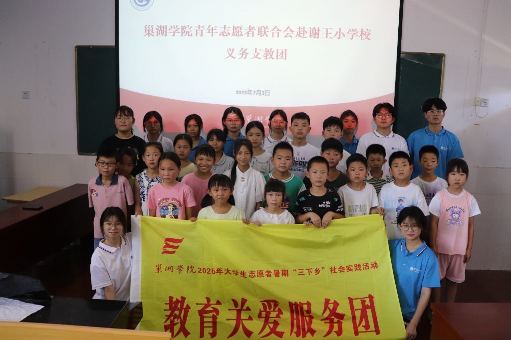 ���鴫�У��������� ʮ���ذ��Ľ���������ѧԺ����־Ը�����ϻ��ٸ�ɢ����л��Сѧ�������ڿ���