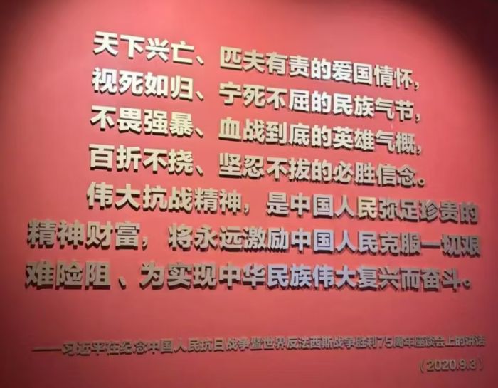 展馆抗战精神标语墙实拍+林科义